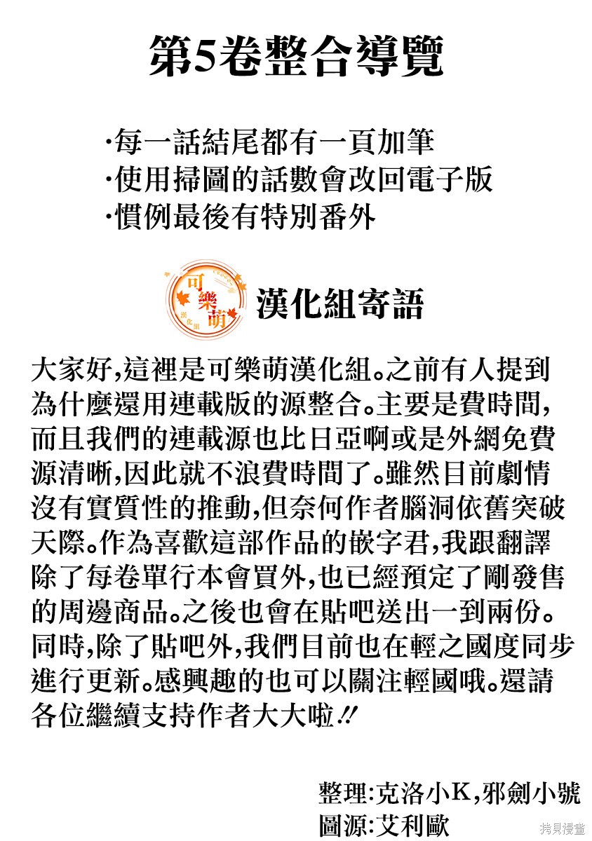 《超超超超超喜欢你的一百个女朋友》漫画 第5卷