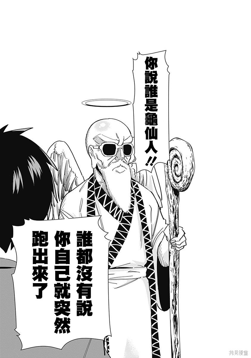 《超超超超超喜欢你的一百个女朋友》漫画 第5卷