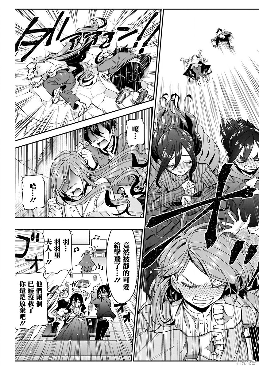 《超超超超超喜欢你的一百个女朋友》漫画 第5卷