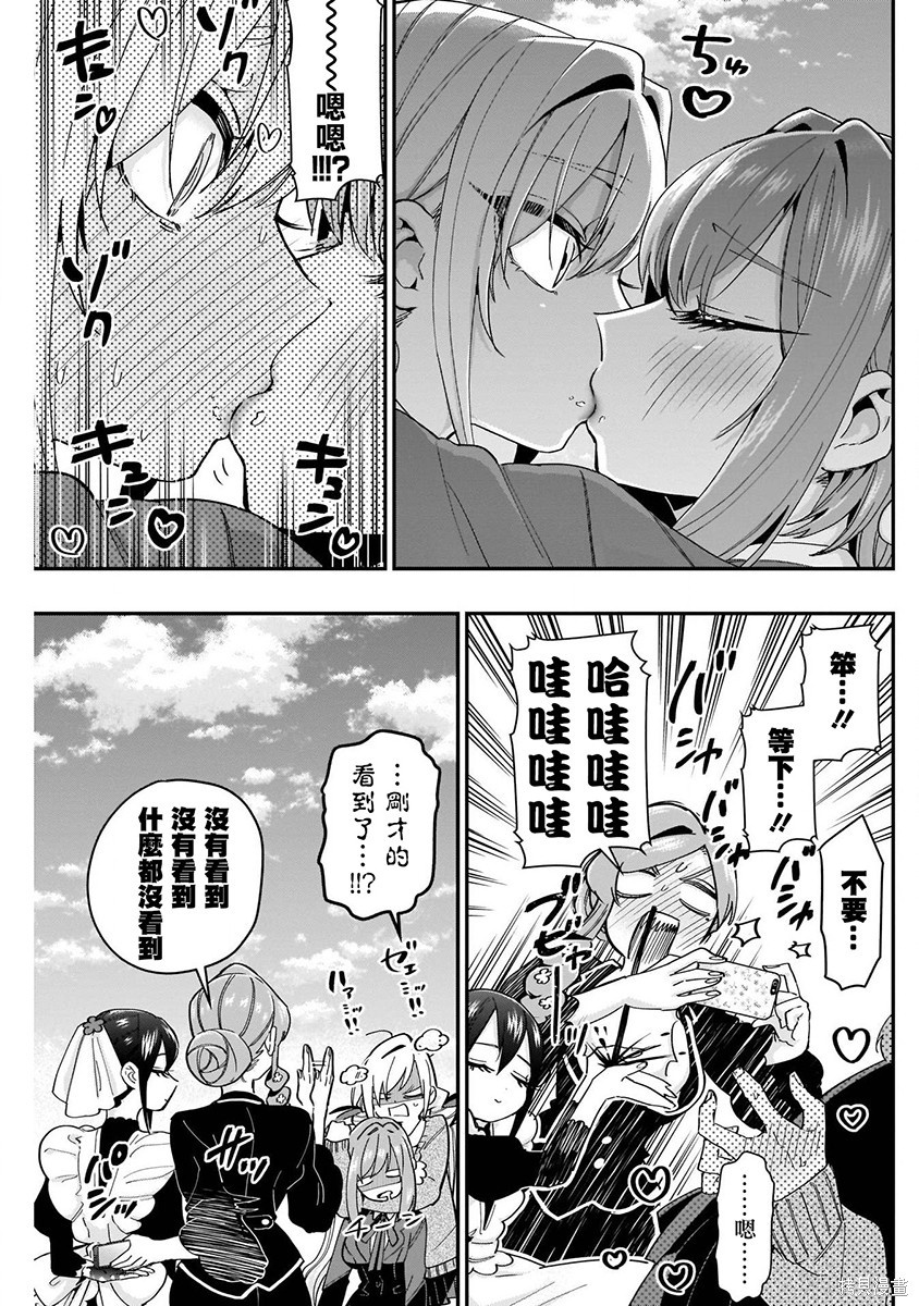 《超超超超超喜欢你的一百个女朋友》漫画 第5卷