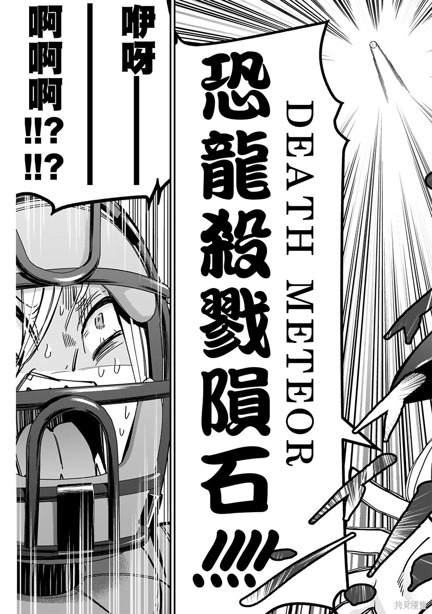 《超超超超超喜欢你的一百个女朋友》漫画 第5卷