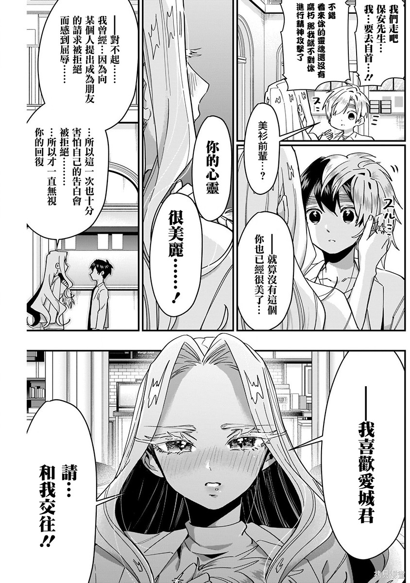 《超超超超超喜欢你的一百个女朋友》漫画 第5卷