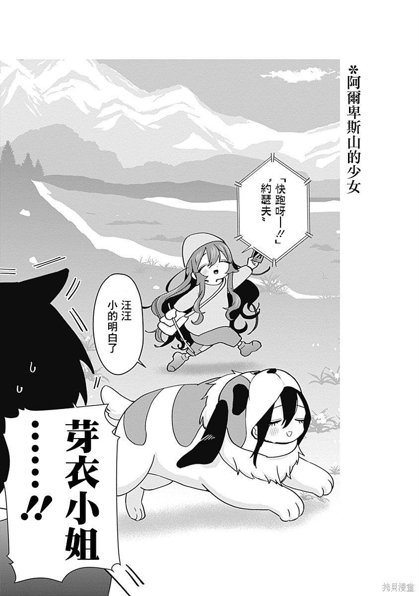 《超超超超超喜欢你的一百个女朋友》漫画 第5卷