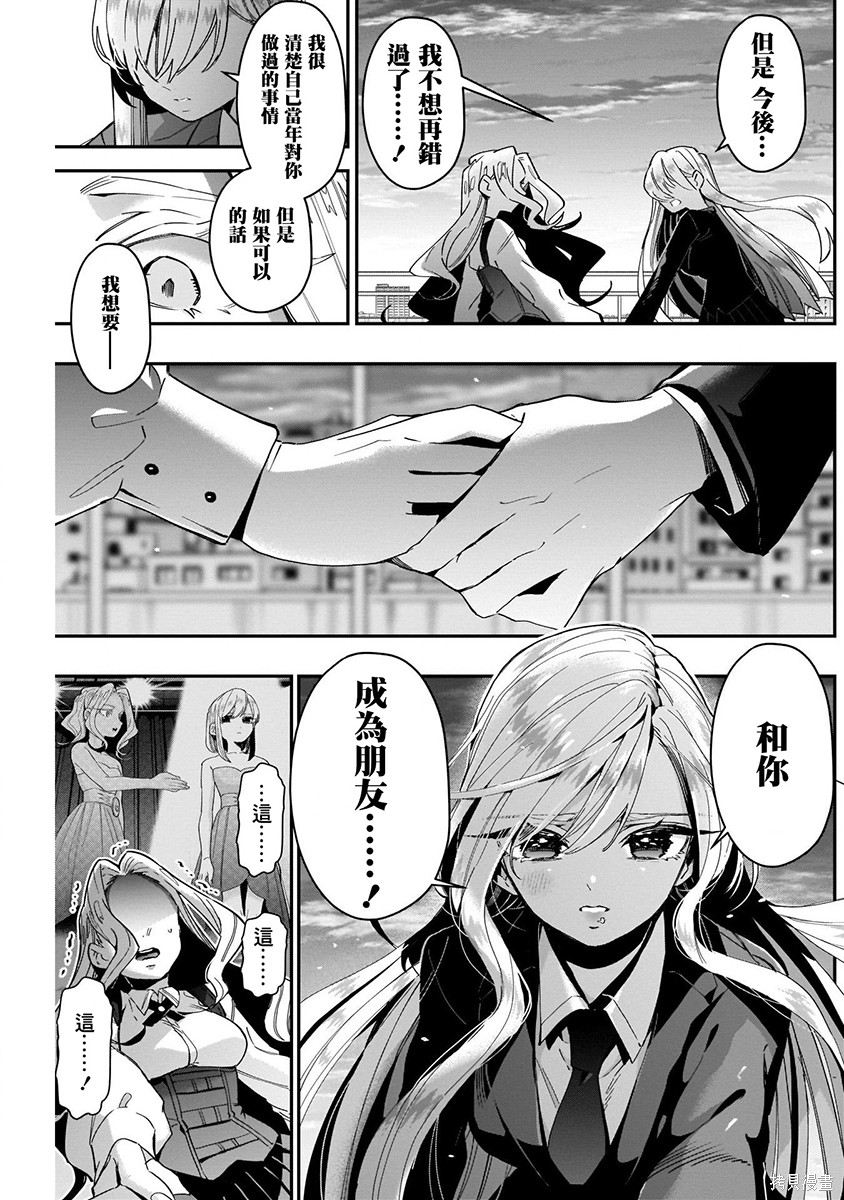 《超超超超超喜欢你的一百个女朋友》漫画 第5卷