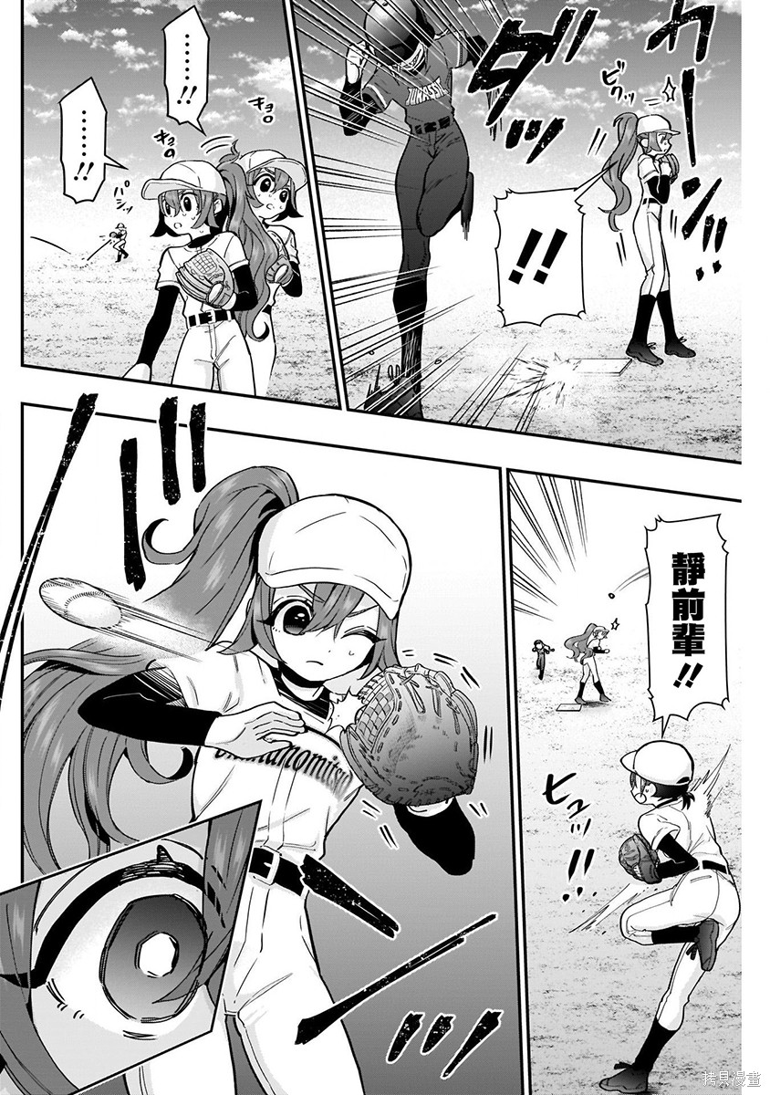 《超超超超超喜欢你的一百个女朋友》漫画 第5卷