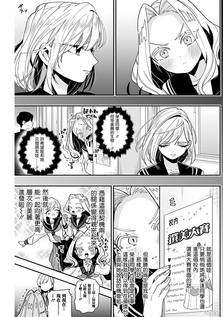 《超超超超超喜欢你的一百个女朋友》漫画 第5卷