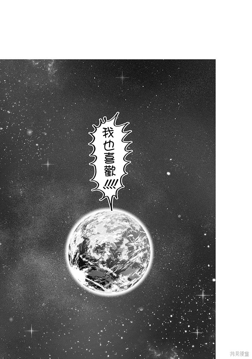 《超超超超超喜欢你的一百个女朋友》漫画 第5卷