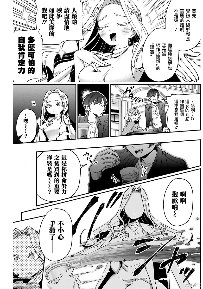 《超超超超超喜欢你的一百个女朋友》漫画 第5卷