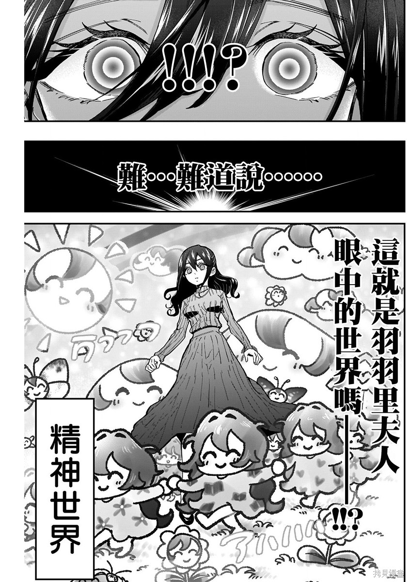 《超超超超超喜欢你的一百个女朋友》漫画 第5卷