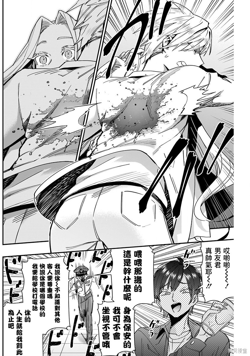 《超超超超超喜欢你的一百个女朋友》漫画 第5卷