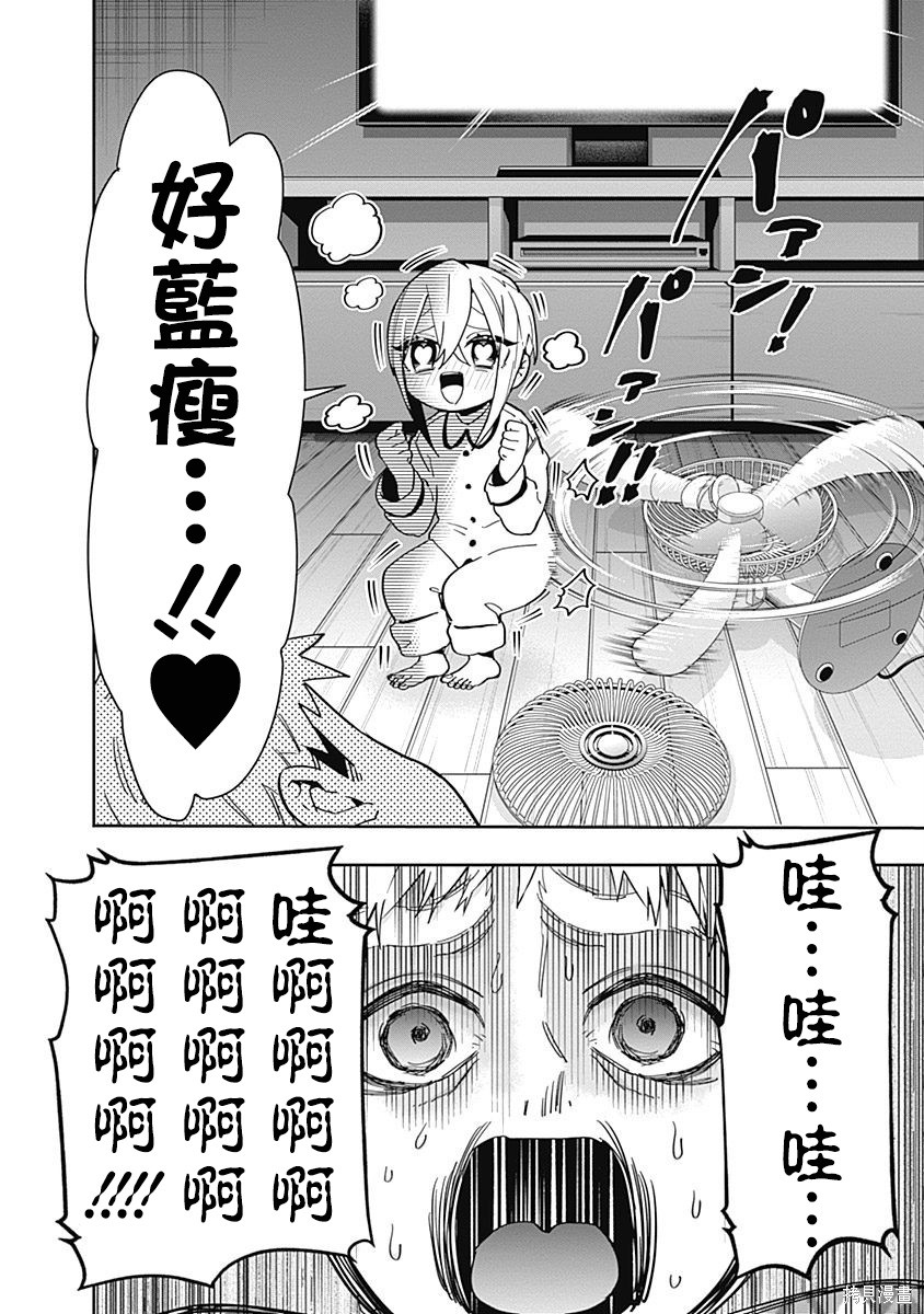 《超超超超超喜欢你的一百个女朋友》漫画 第5卷