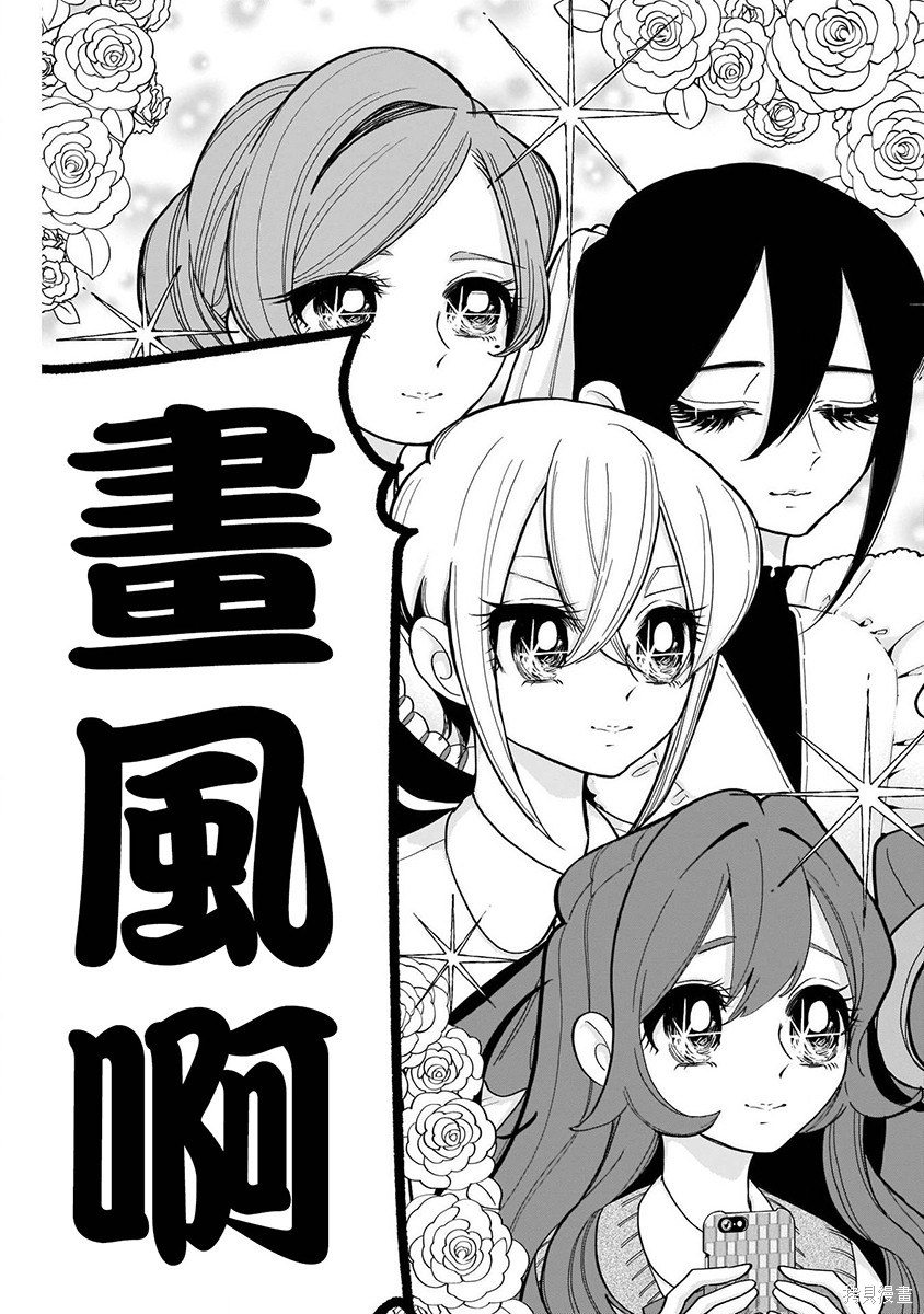 《超超超超超喜欢你的一百个女朋友》漫画 第5卷