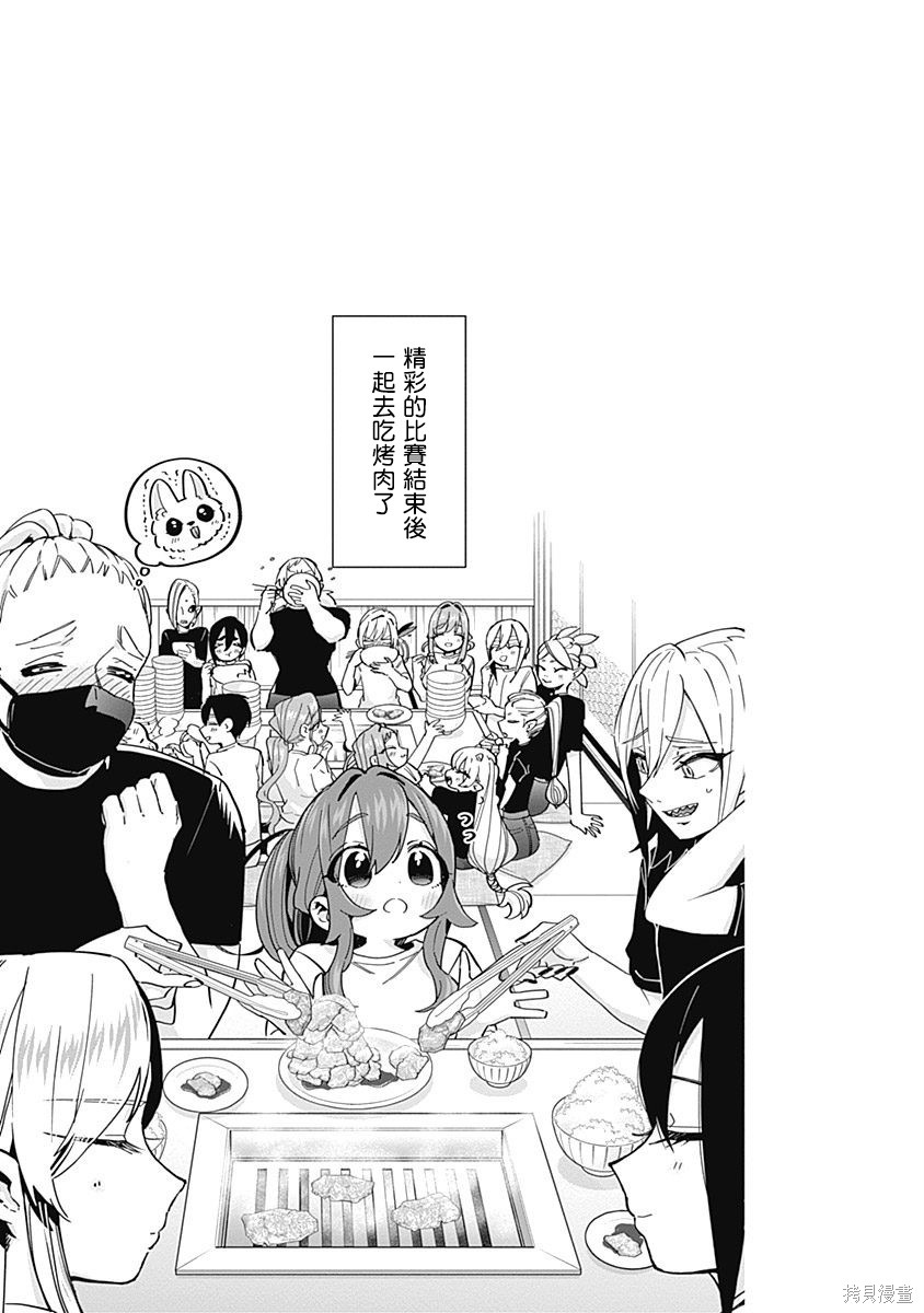 《超超超超超喜欢你的一百个女朋友》漫画 第5卷