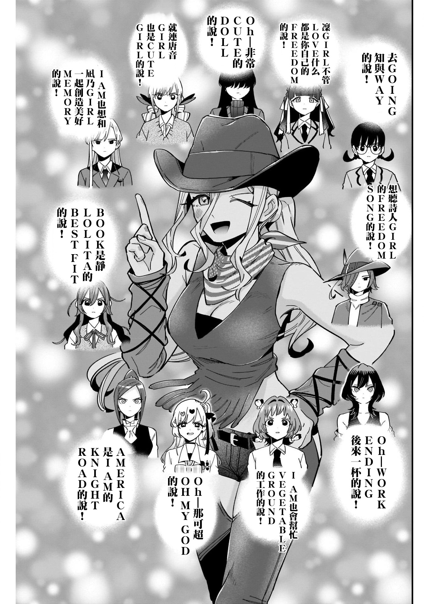 《超超超超超喜欢你的一百个女朋友》漫画 第118話
