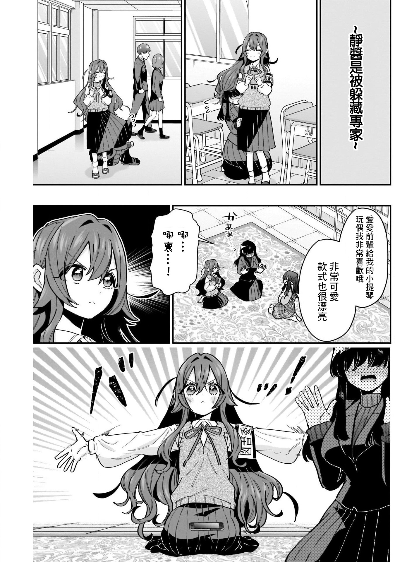 《超超超超超喜欢你的一百个女朋友》漫画 第120話