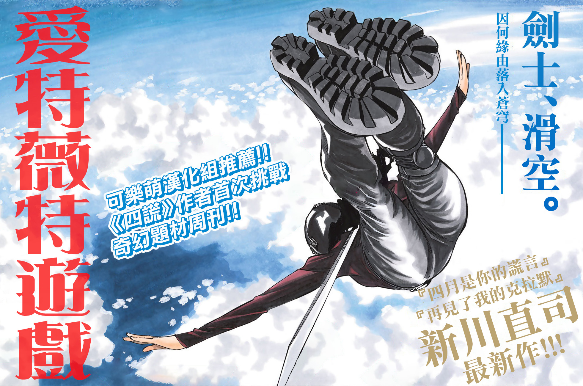 《超超超超超喜欢你的一百个女朋友》漫画 第121話