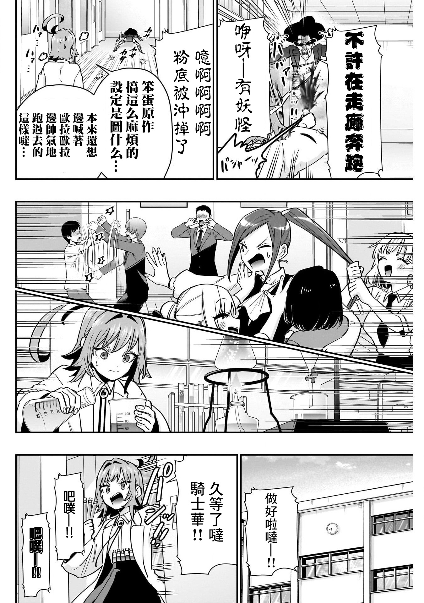 《超超超超超喜欢你的一百个女朋友》漫画 第125話