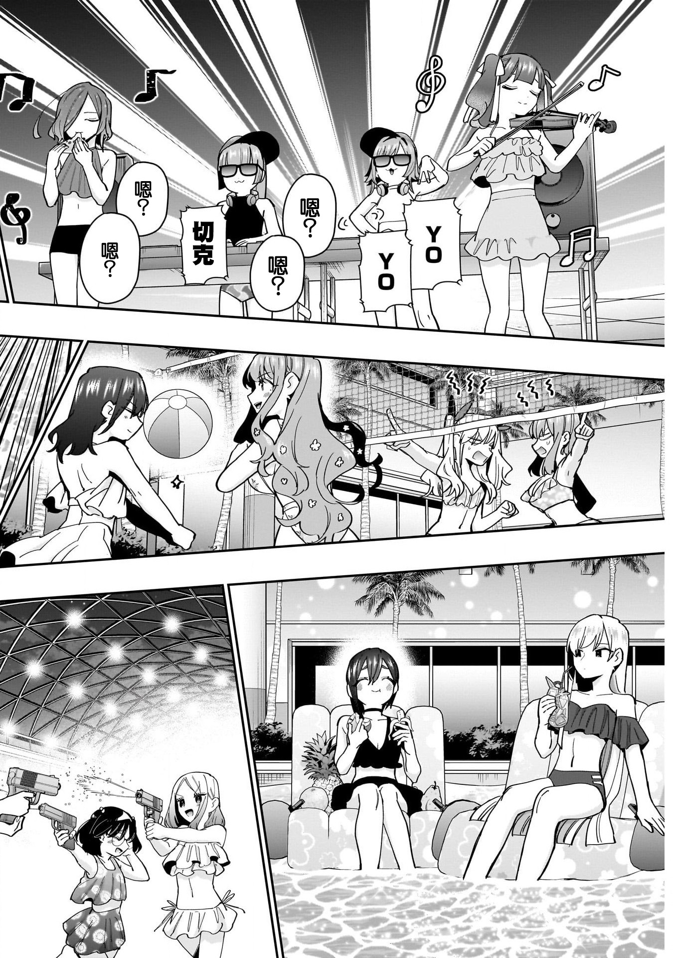 《超超超超超喜欢你的一百个女朋友》漫画 第127話