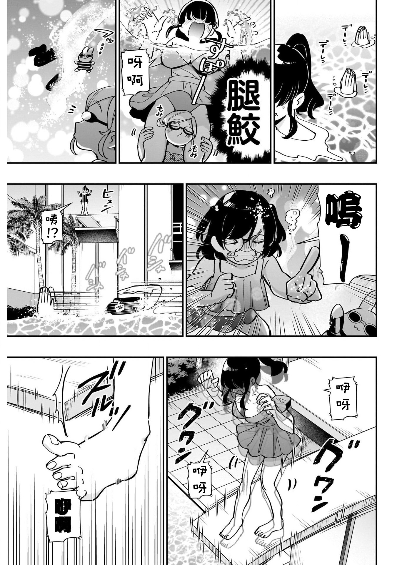 《超超超超超喜欢你的一百个女朋友》漫画 第127話