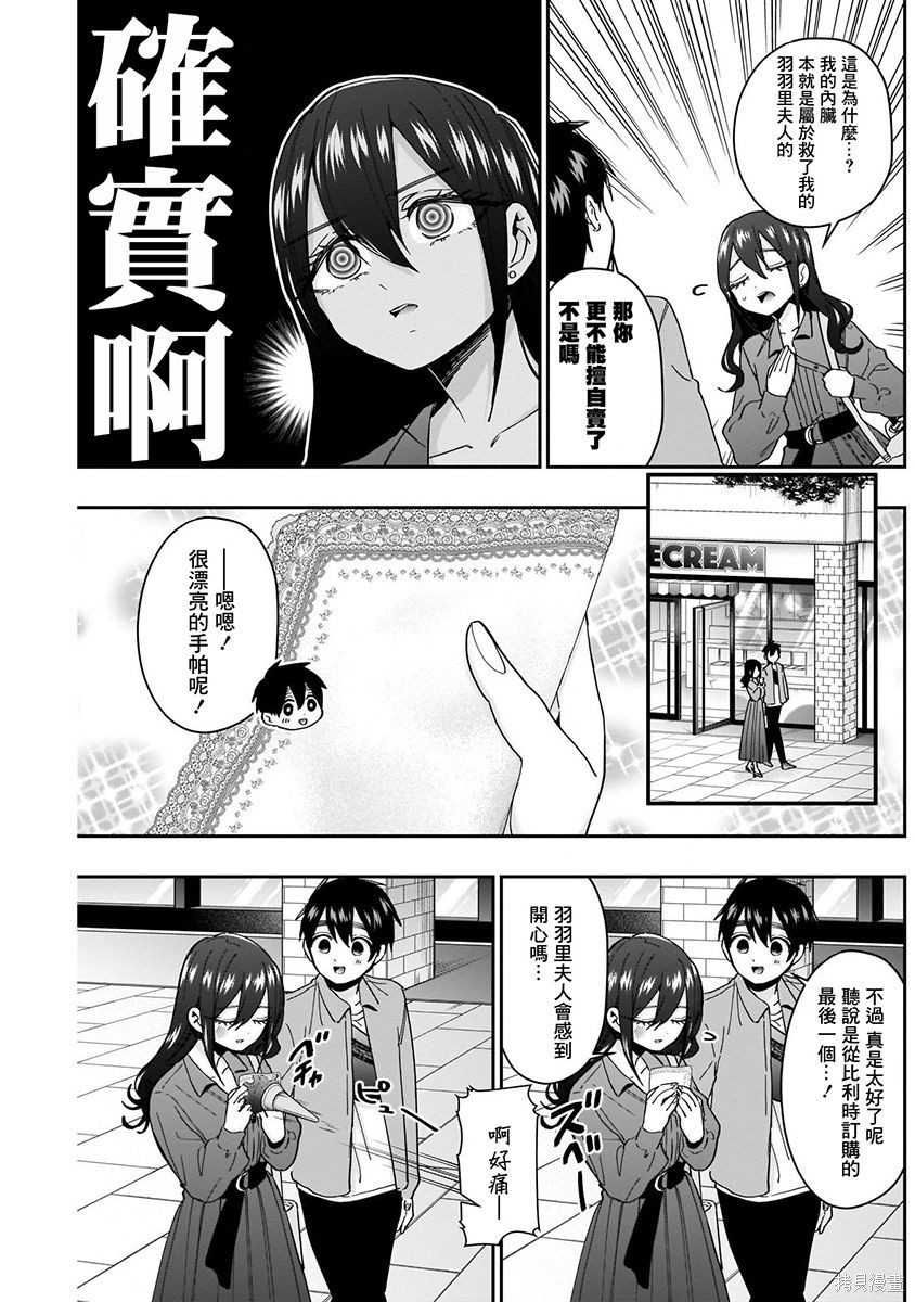 《超超超超超喜欢你的一百个女朋友》漫画 第6卷