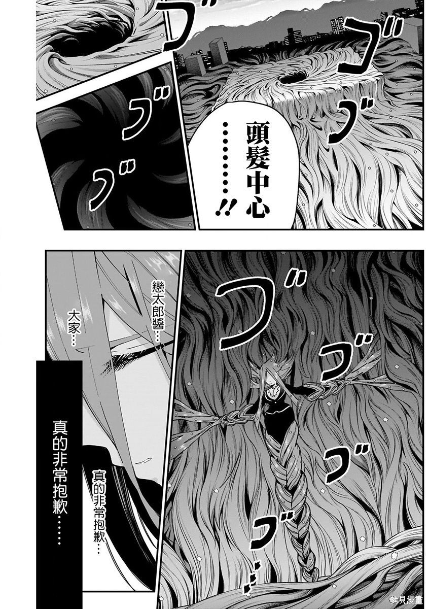 《超超超超超喜欢你的一百个女朋友》漫画 第6卷