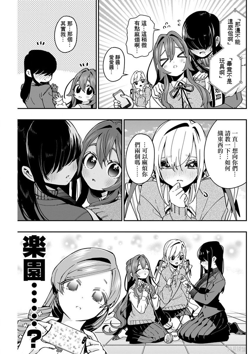 《超超超超超喜欢你的一百个女朋友》漫画 第6卷