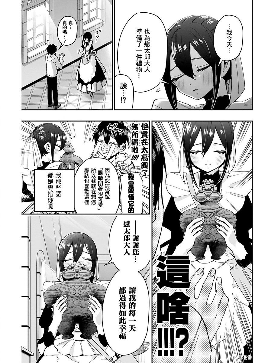 《超超超超超喜欢你的一百个女朋友》漫画 第6卷