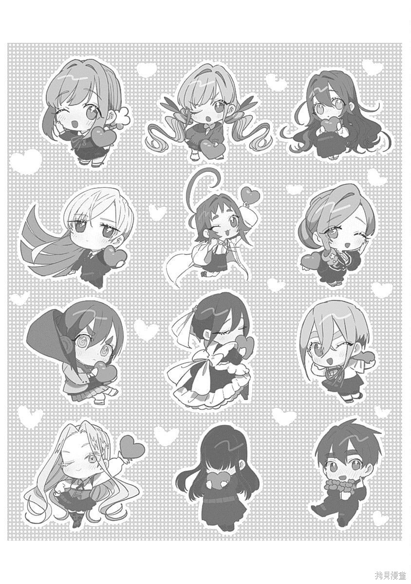 《超超超超超喜欢你的一百个女朋友》漫画 第6卷