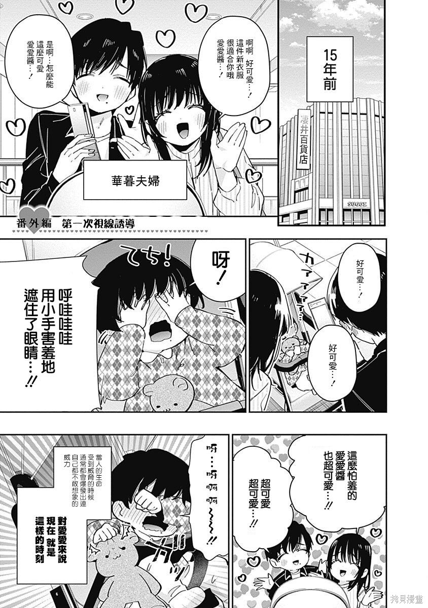 《超超超超超喜欢你的一百个女朋友》漫画 第6卷