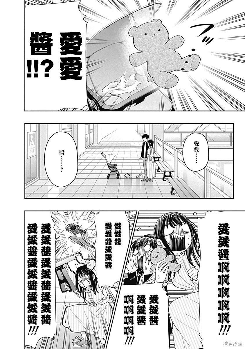 《超超超超超喜欢你的一百个女朋友》漫画 第6卷