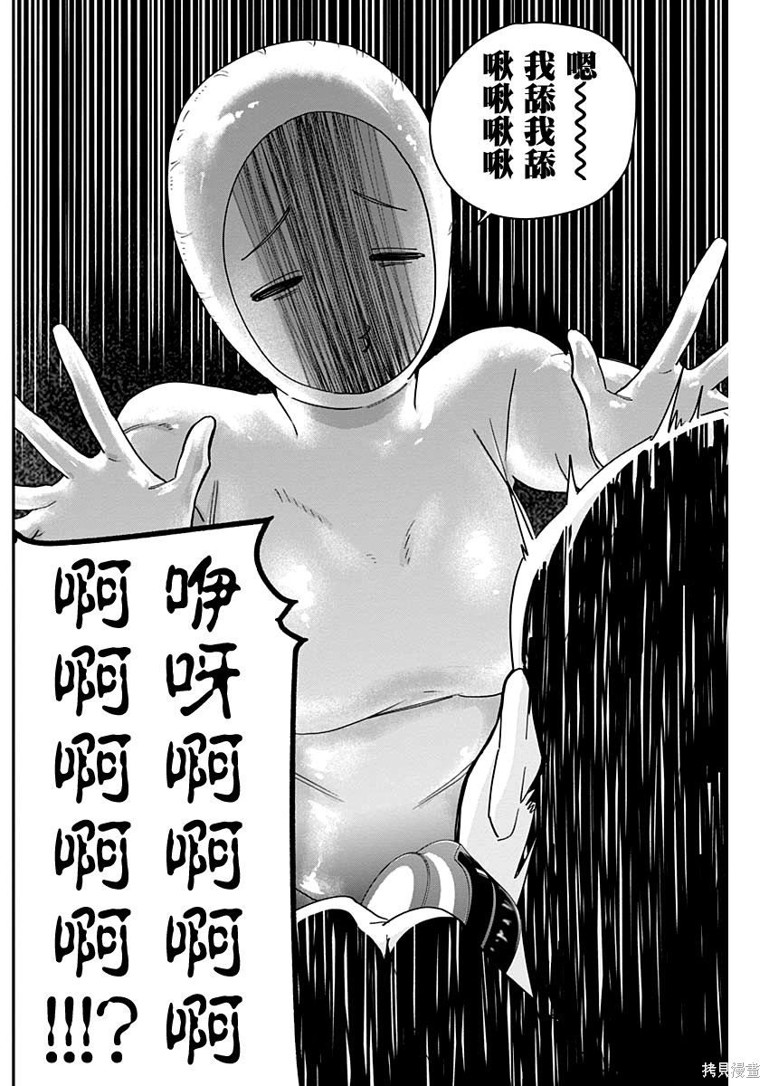 《超超超超超喜欢你的一百个女朋友》漫画 第6卷