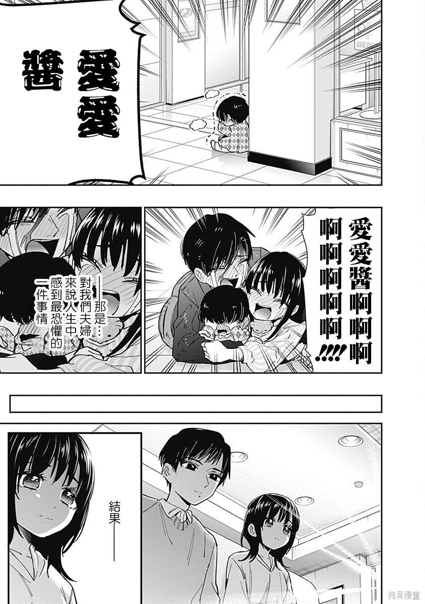 《超超超超超喜欢你的一百个女朋友》漫画 第6卷