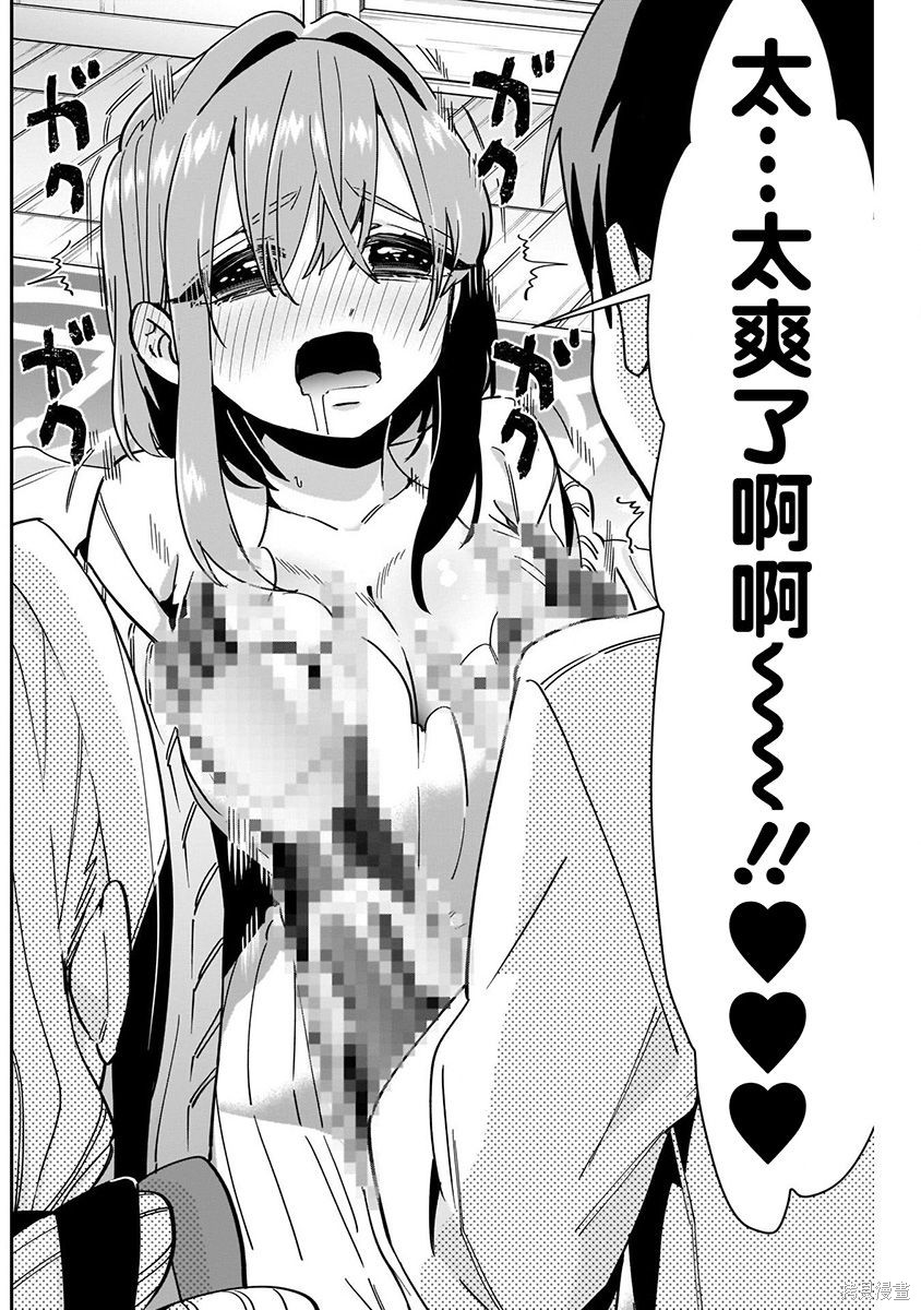 《超超超超超喜欢你的一百个女朋友》漫画 第6卷