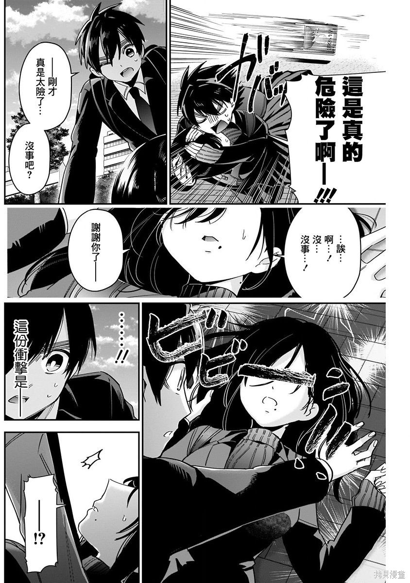 《超超超超超喜欢你的一百个女朋友》漫画 第6卷