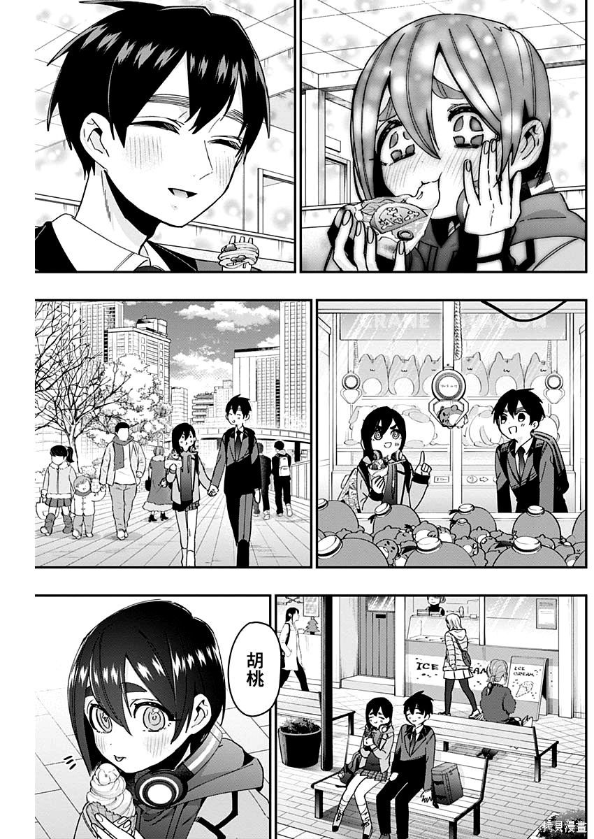 《超超超超超喜欢你的一百个女朋友》漫画 第6卷