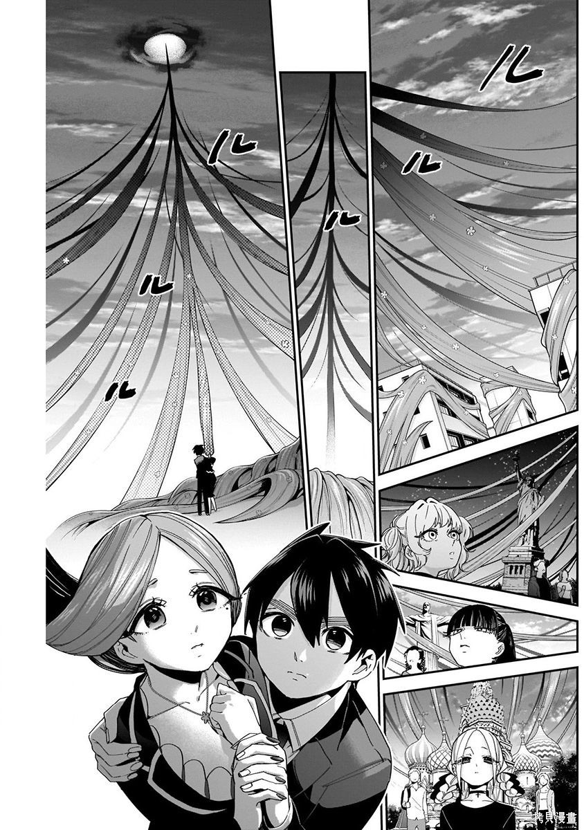 《超超超超超喜欢你的一百个女朋友》漫画 第6卷