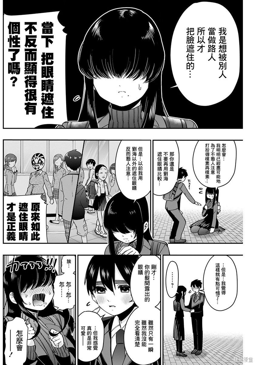 《超超超超超喜欢你的一百个女朋友》漫画 第6卷