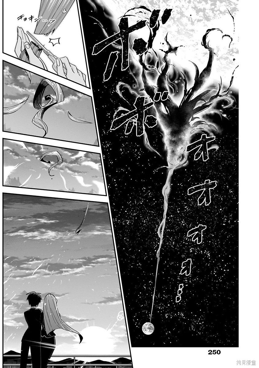 《超超超超超喜欢你的一百个女朋友》漫画 第6卷