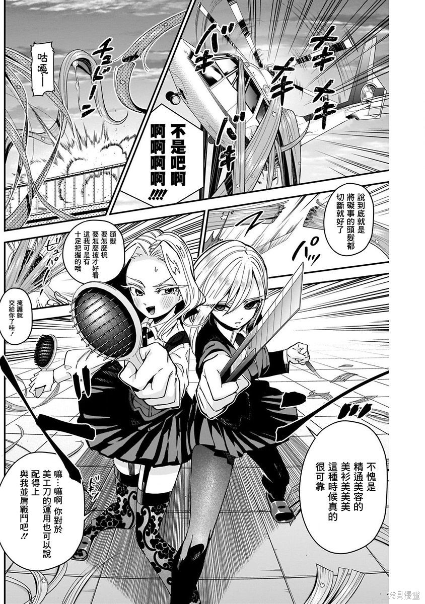 《超超超超超喜欢你的一百个女朋友》漫画 第6卷