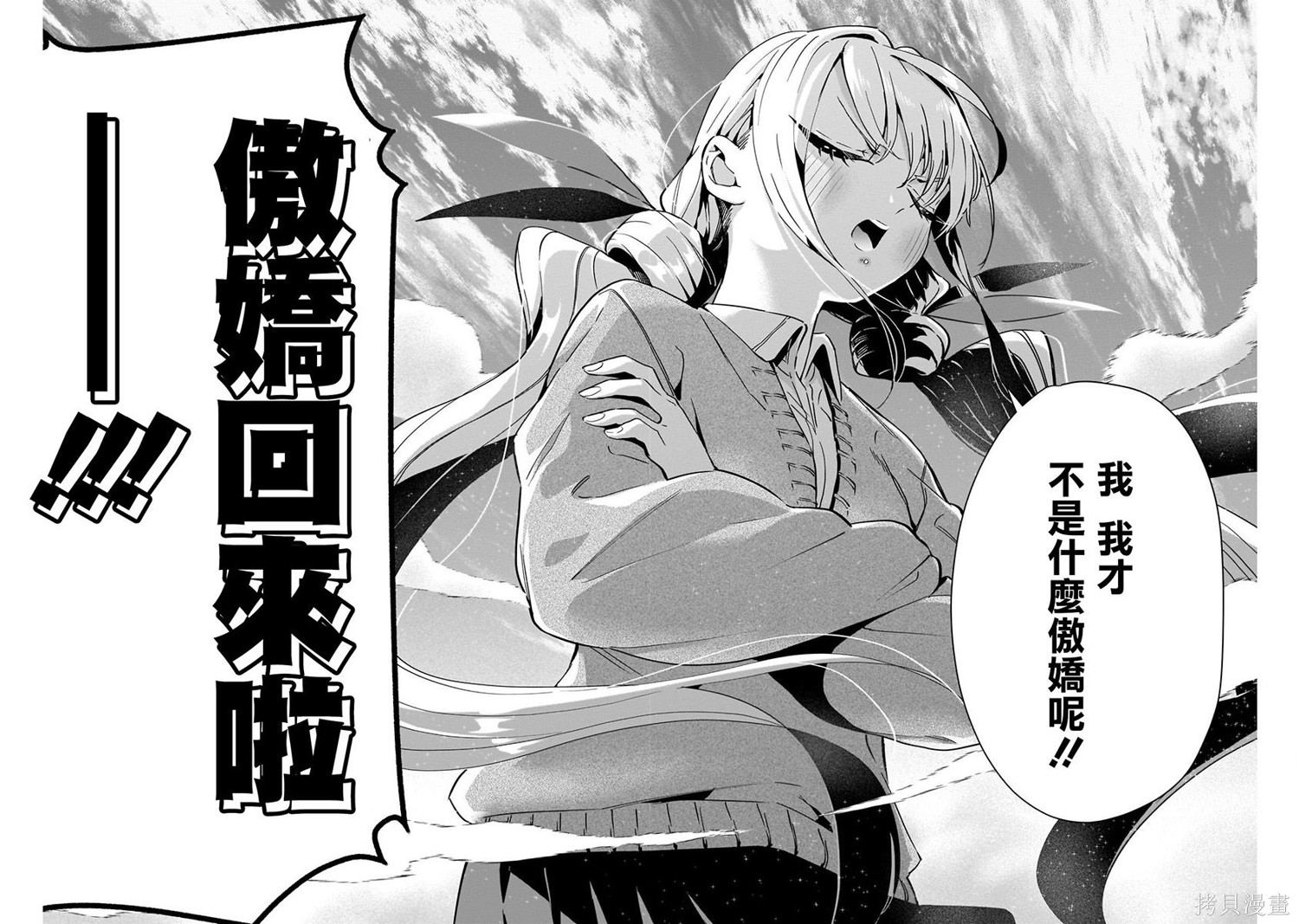 《超超超超超喜欢你的一百个女朋友》漫画 第6卷