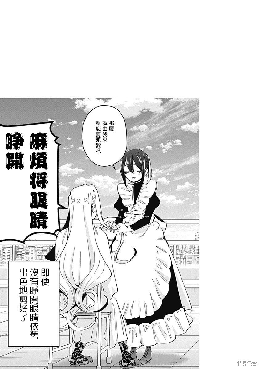 《超超超超超喜欢你的一百个女朋友》漫画 第6卷