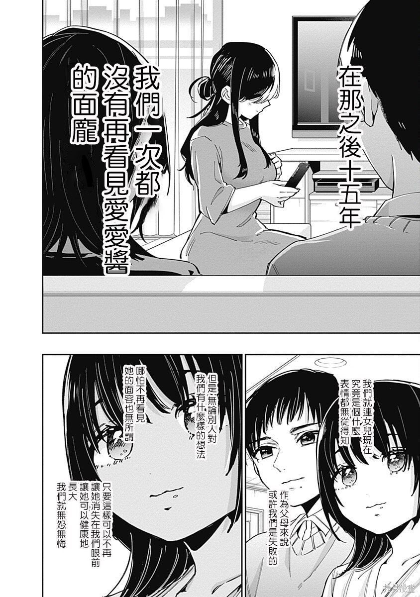 《超超超超超喜欢你的一百个女朋友》漫画 第6卷