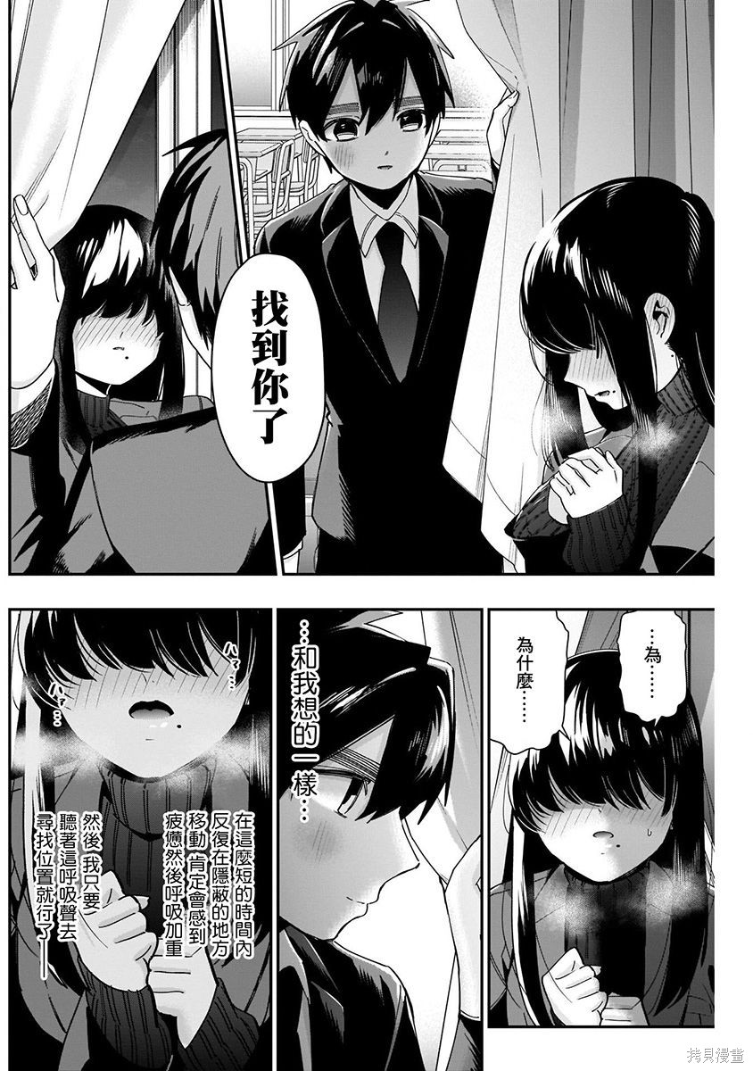 《超超超超超喜欢你的一百个女朋友》漫画 第6卷