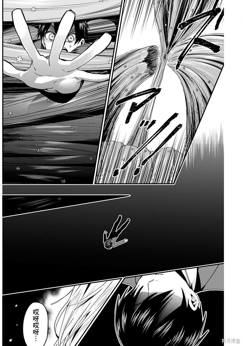 《超超超超超喜欢你的一百个女朋友》漫画 第6卷