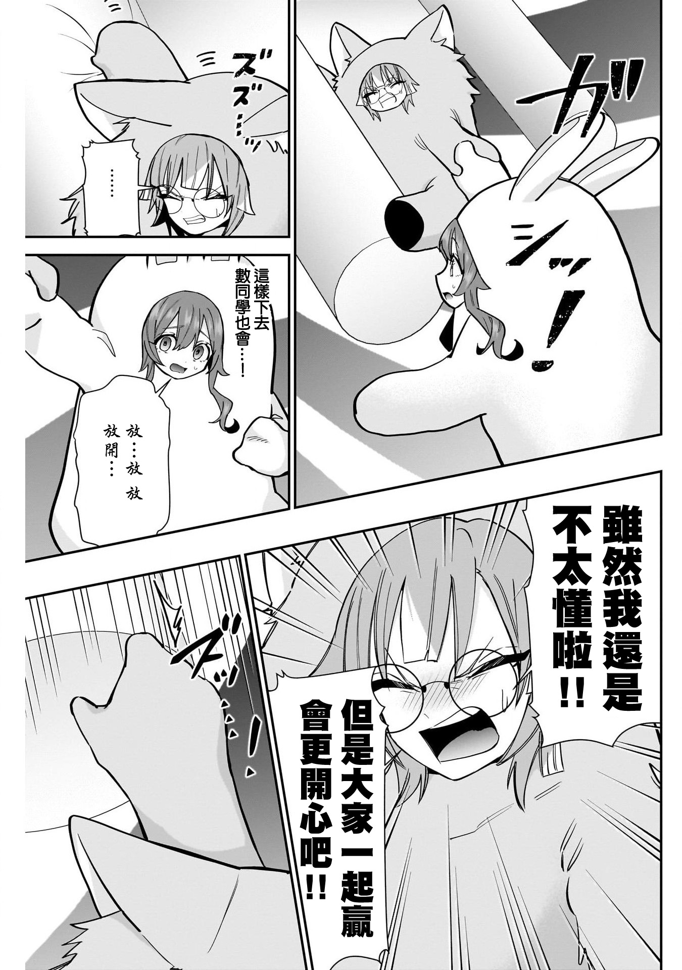 《超超超超超喜欢你的一百个女朋友》漫画 第128話