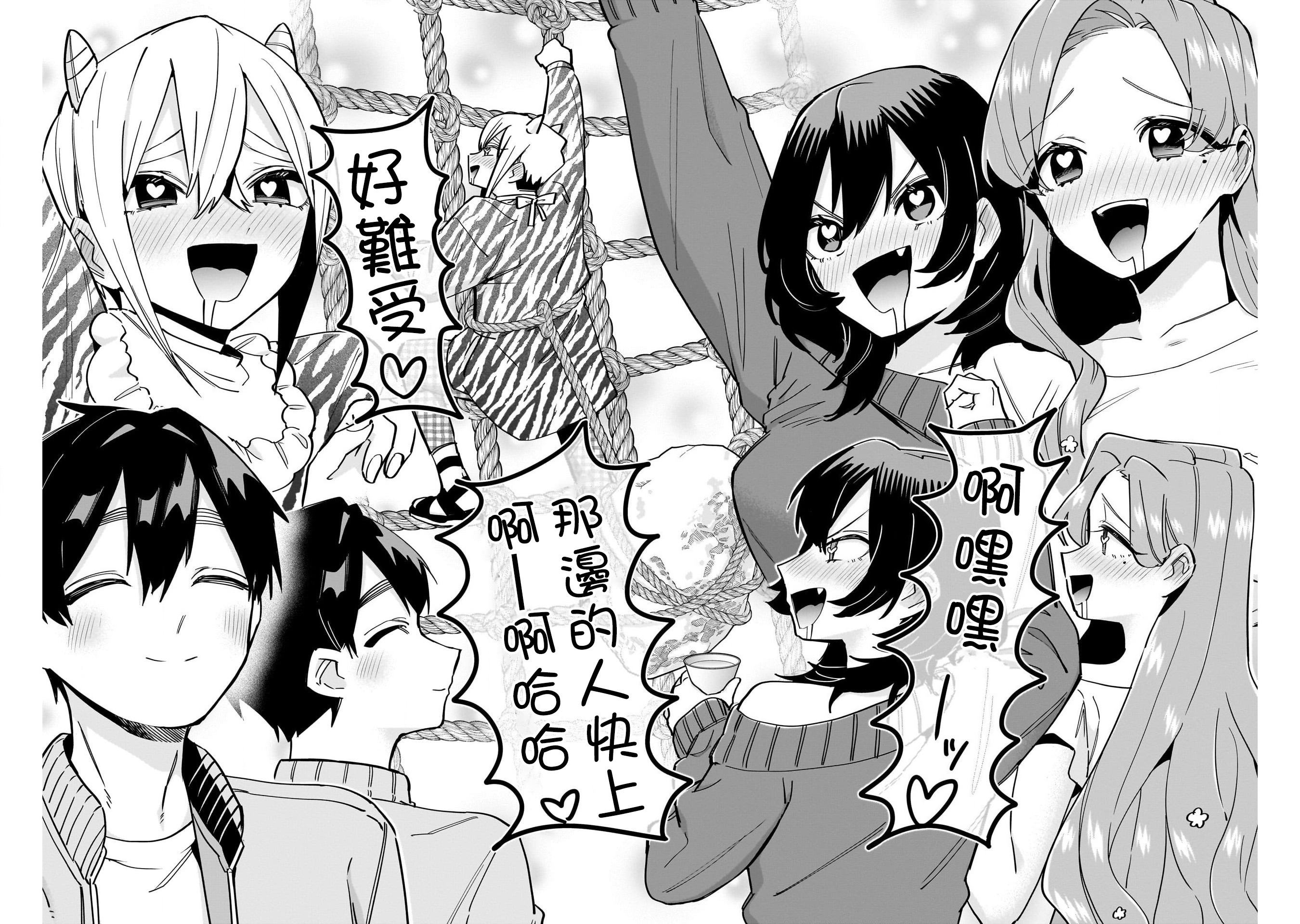 《超超超超超喜欢你的一百个女朋友》漫画 第129話