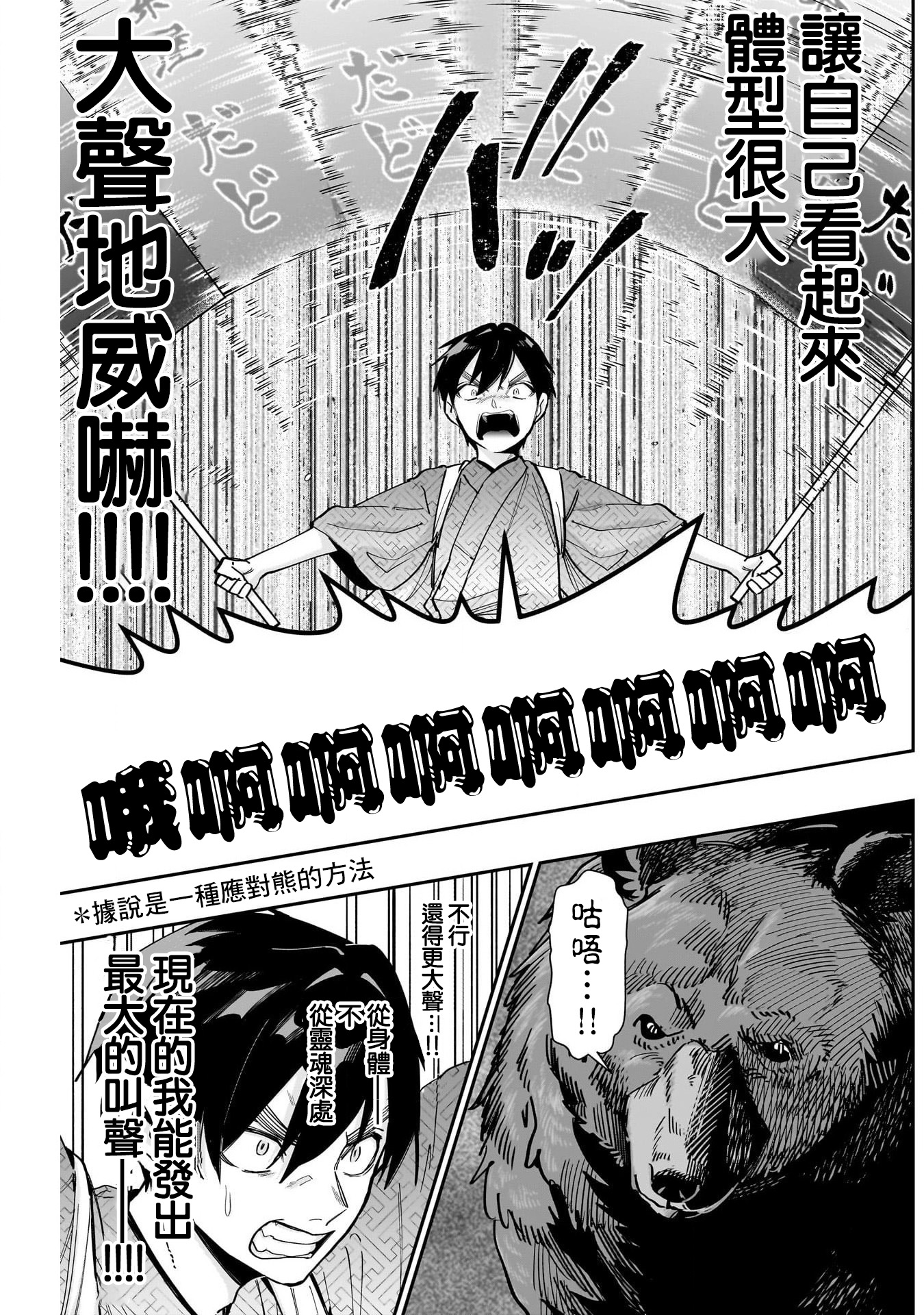 《超超超超超喜欢你的一百个女朋友》漫画 第131話