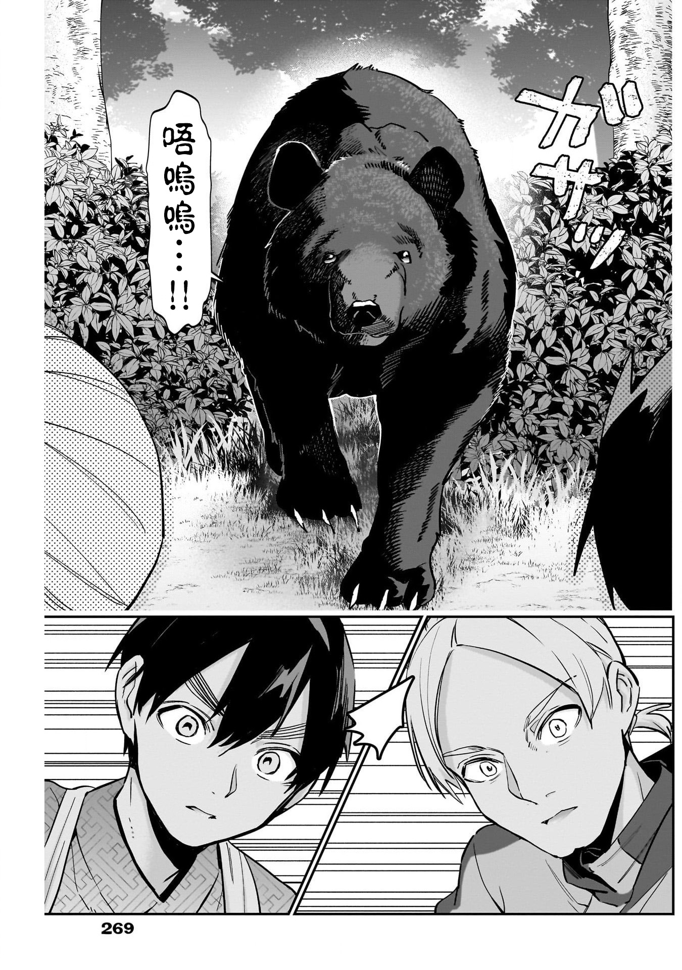 《超超超超超喜欢你的一百个女朋友》漫画 第131話