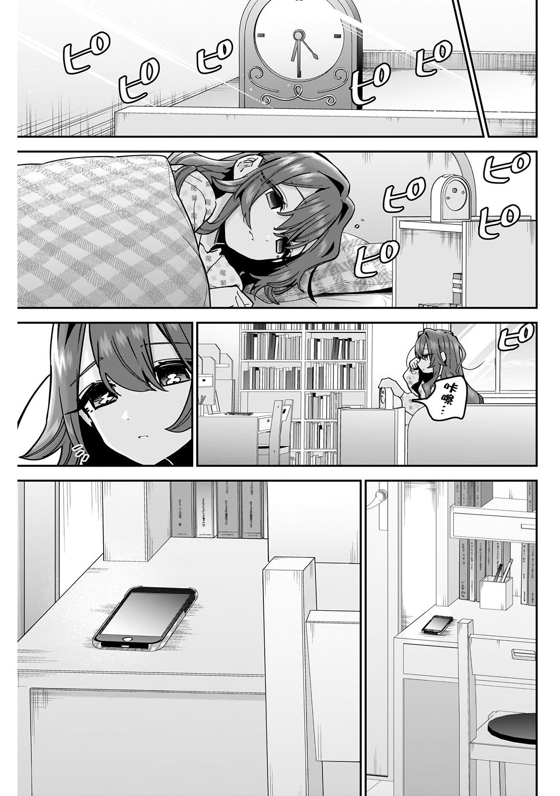 《超超超超超喜欢你的一百个女朋友》漫画 第134-135話