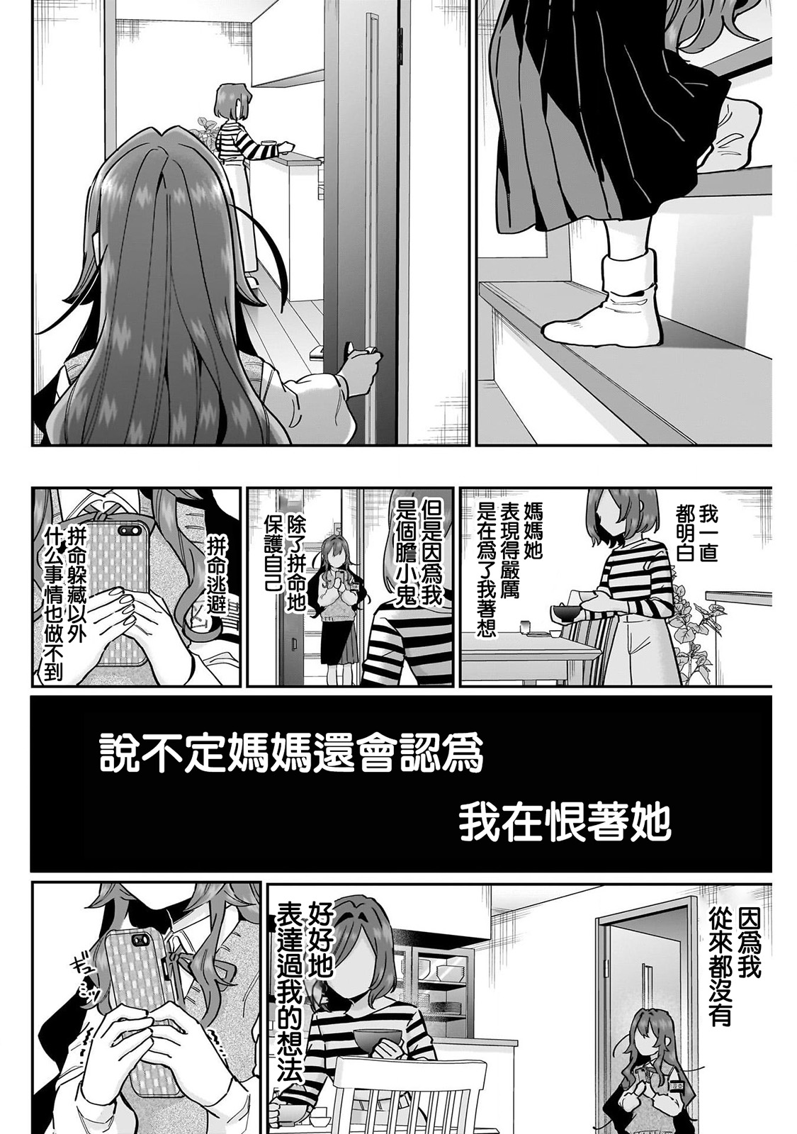 《超超超超超喜欢你的一百个女朋友》漫画 第134-135話